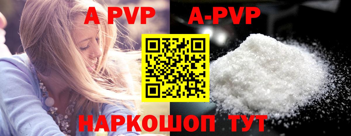 Alfa_PVP мука Ковров