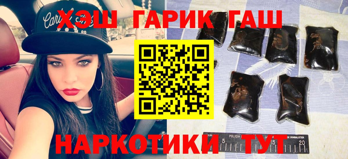 ГАШ гашик Ковров