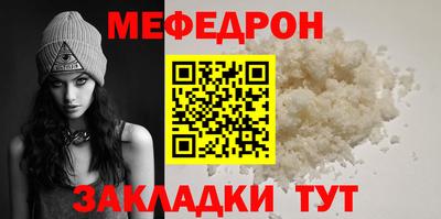 меф VHQ Кинель