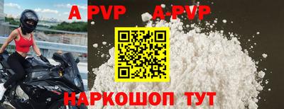 а пвп мука Комсомольск-на-Амуре