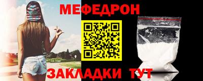 меф VHQ Кинель