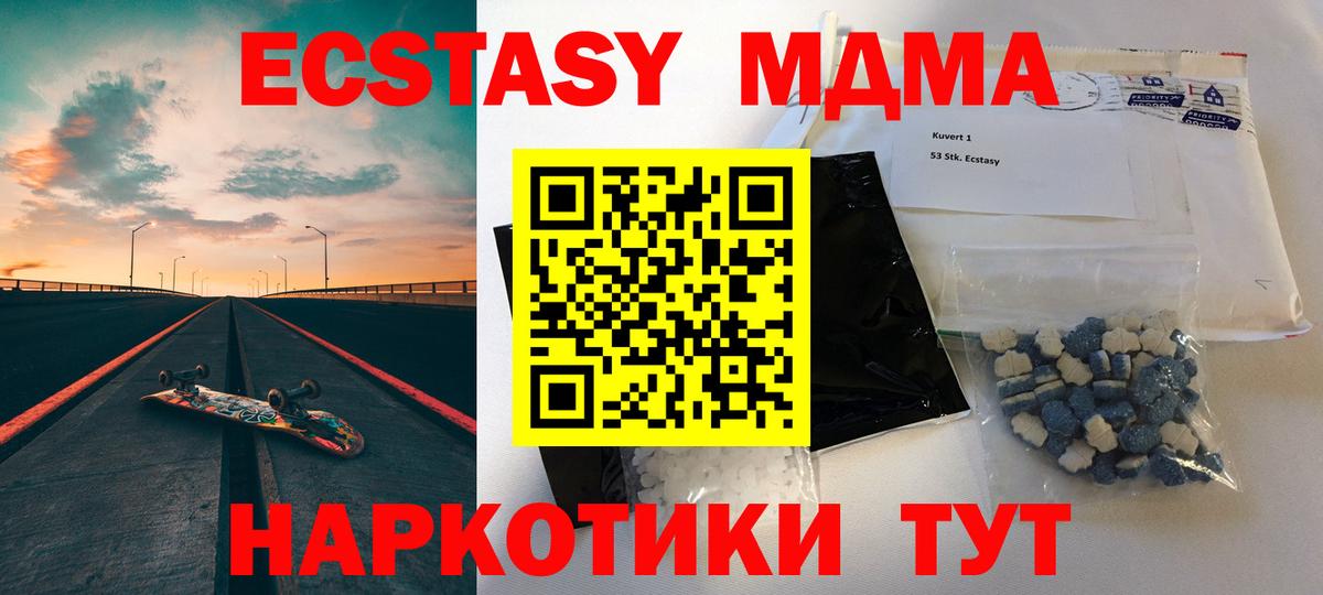 МДМА Molly  МДМА  Ковров  Вход с VPN  MDMA Molly 
