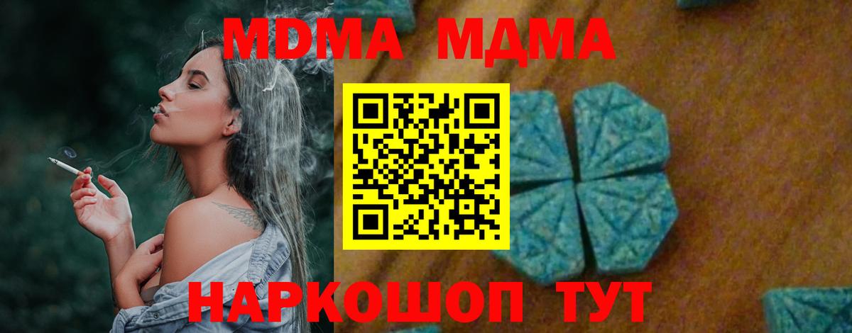 MDMA VHQ Ковров