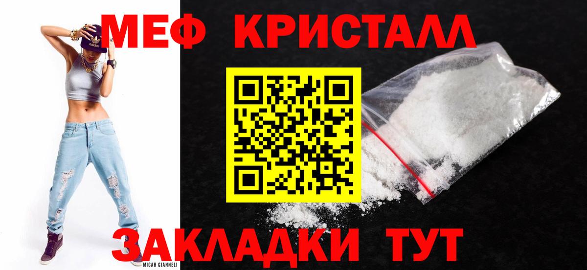 Меф мяу мяу кристаллы Ковров