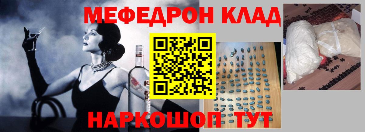 Меф МЯУ МЯУ  Ковров  МЕФ кристаллы  АМФЕТАМИН кристаллы  Вход с VPN  Гашиш 