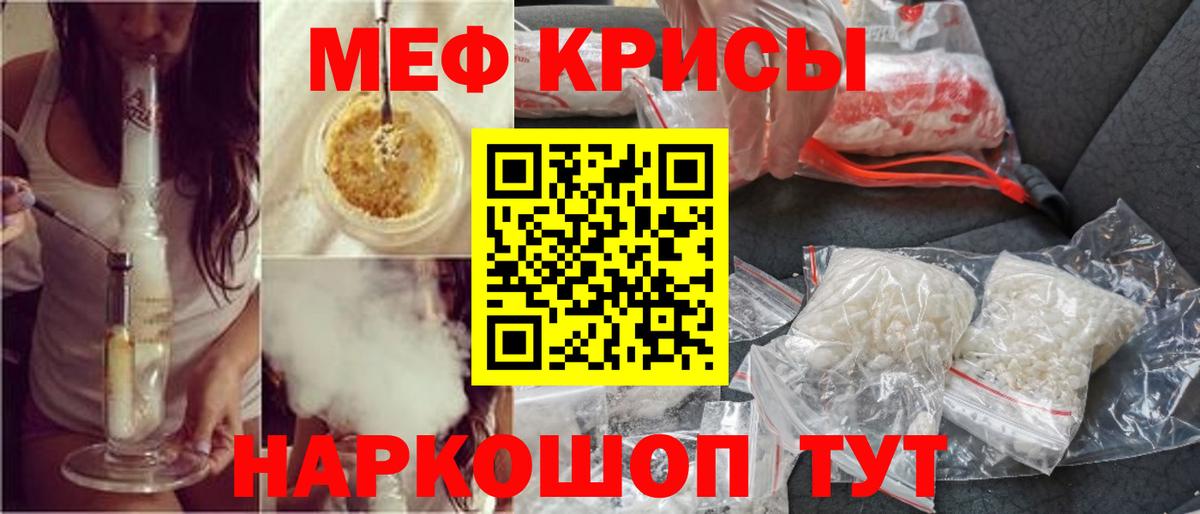Меф VHQ  МЕФ кристаллы  Ковров  Меф  Вход с VPN 
