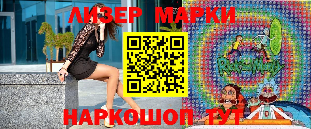Наркотические марки 1,8мг  Наркотические марки 1,8мг  Ковров  Вход с VPN 