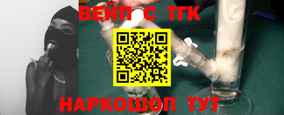 Ковров  цены   Дистиллят ТГК вейп  Вход с VPN  Дистиллят ТГК вейп 